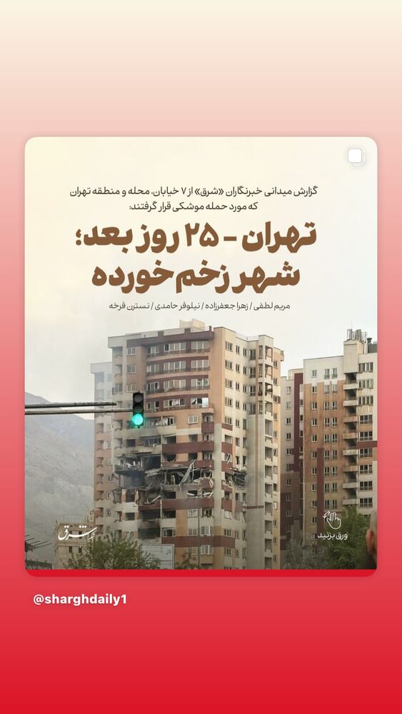  جدید ترین استوری اینستاگرام بهناز جعفری