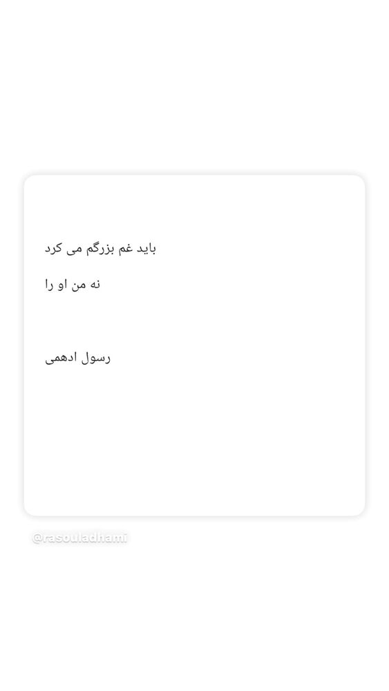  جدید ترین استوری اینستاگرام بهناز جعفری