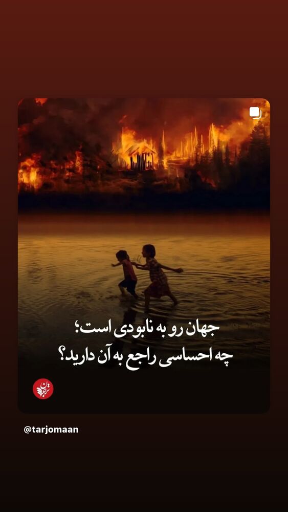  جدید ترین استوری اینستاگرام بهناز جعفری