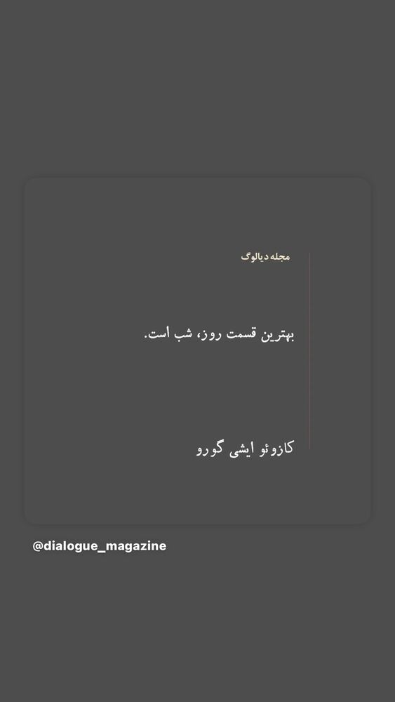  جدید ترین استوری اینستاگرام بهناز جعفری