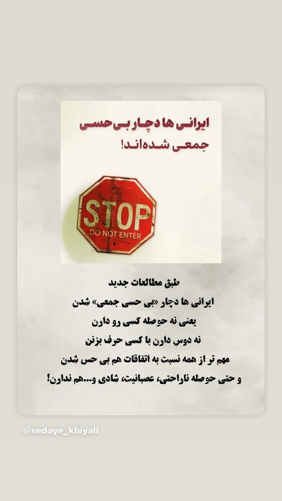  جدید ترین استوری اینستاگرام بهناز جعفری