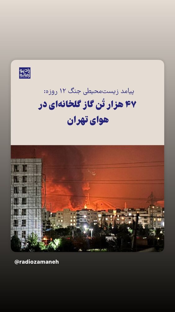  جدید ترین استوری اینستاگرام بهناز جعفری