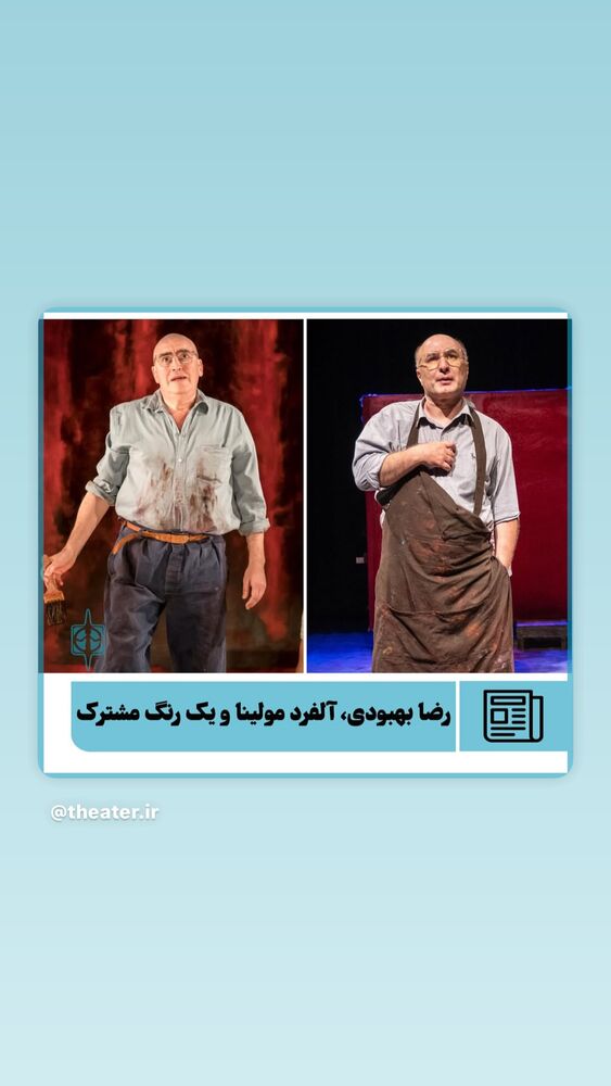  جدید ترین استوری اینستاگرام بهناز جعفری