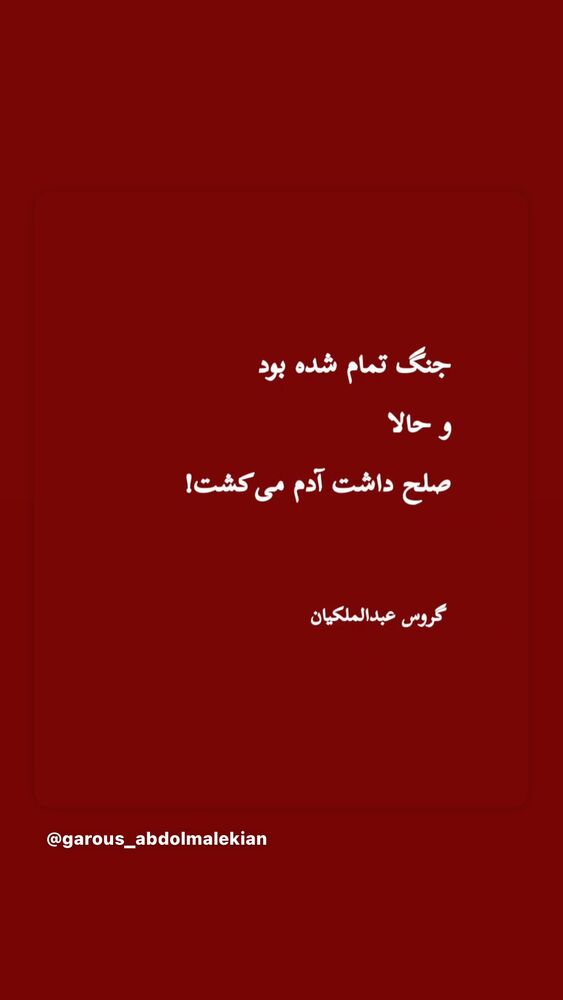  جدید ترین استوری اینستاگرام بهناز جعفری