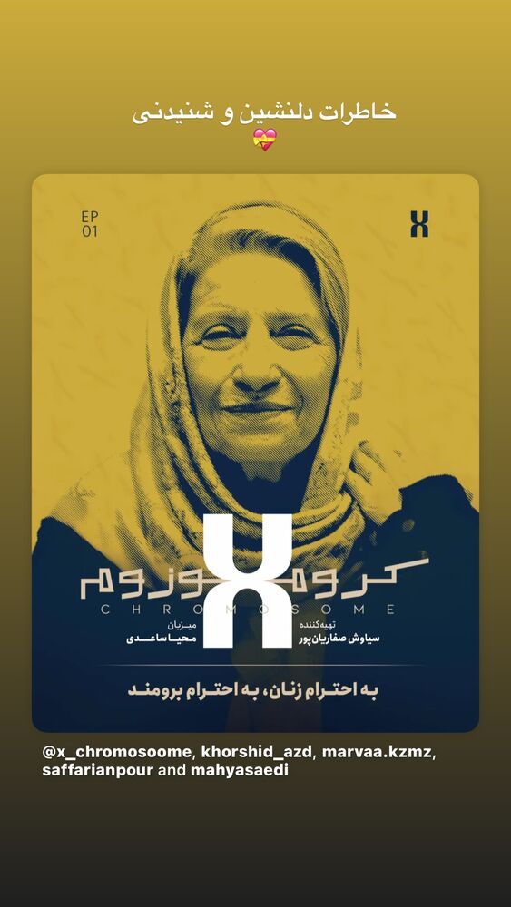  جدید ترین استوری اینستاگرام بهناز جعفری