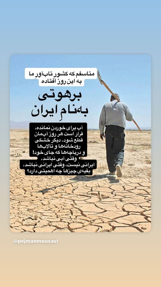  جدید ترین استوری اینستاگرام بهناز جعفری