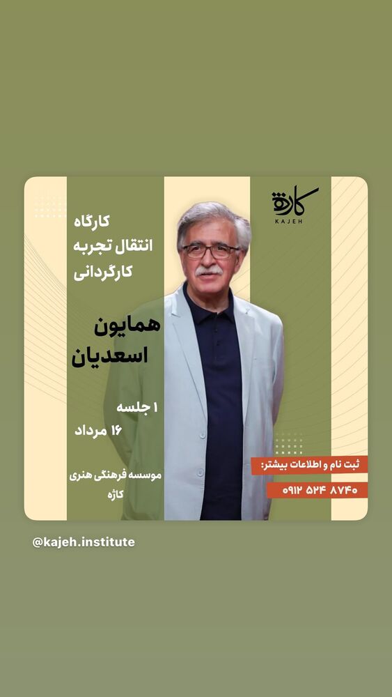  جدید ترین استوری اینستاگرام بهناز جعفری