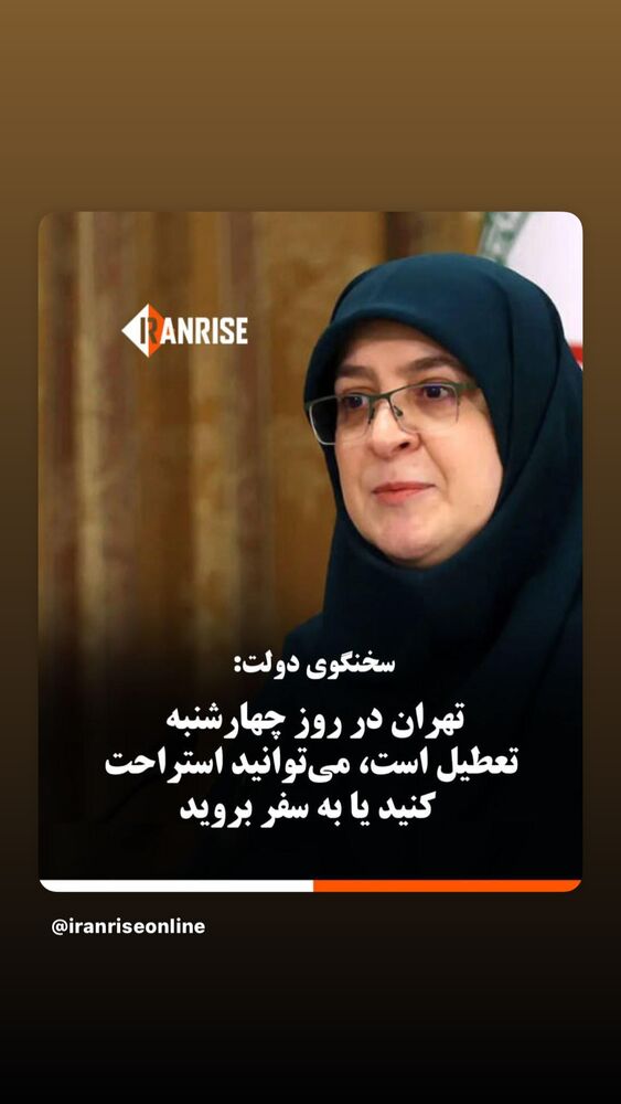  جدید ترین استوری اینستاگرام بهناز جعفری