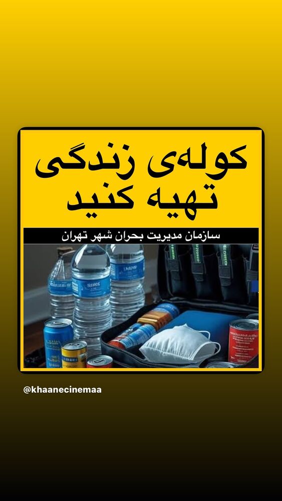  جدید ترین استوری اینستاگرام بهناز جعفری