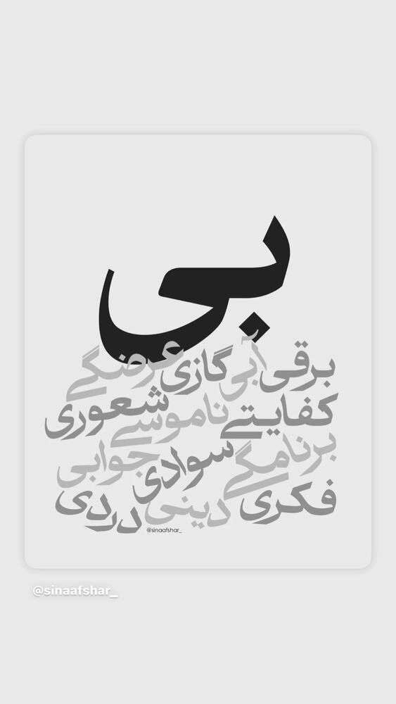 جدید ترین استوری اینستاگرام بهناز جعفری