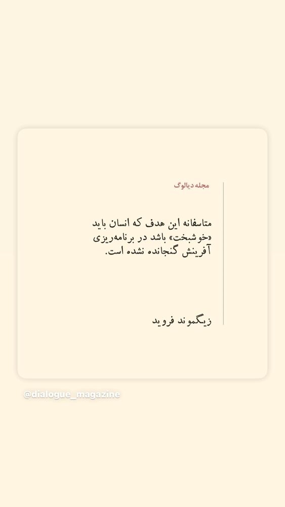  جدید ترین استوری اینستاگرام بهناز جعفری