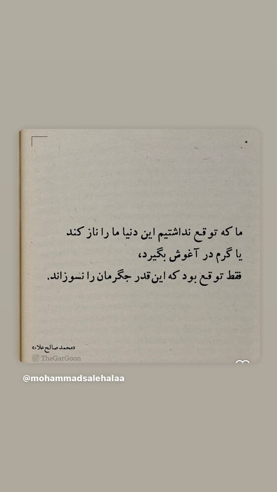  جدید ترین استوری اینستاگرام بهناز جعفری