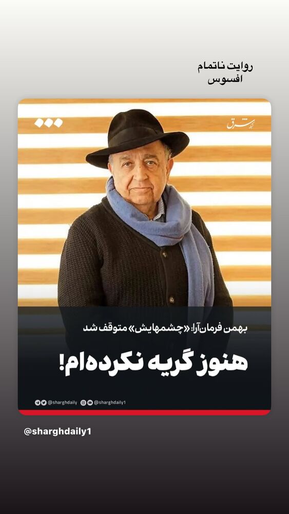  جدید ترین استوری اینستاگرام بهناز جعفری