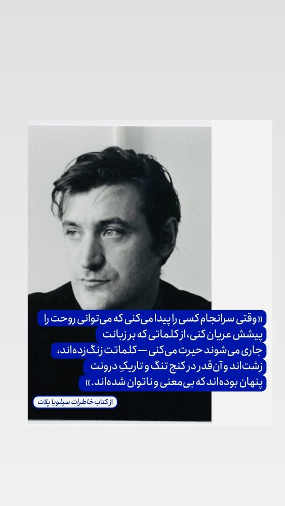  جدید ترین استوری اینستاگرام بهناز جعفری