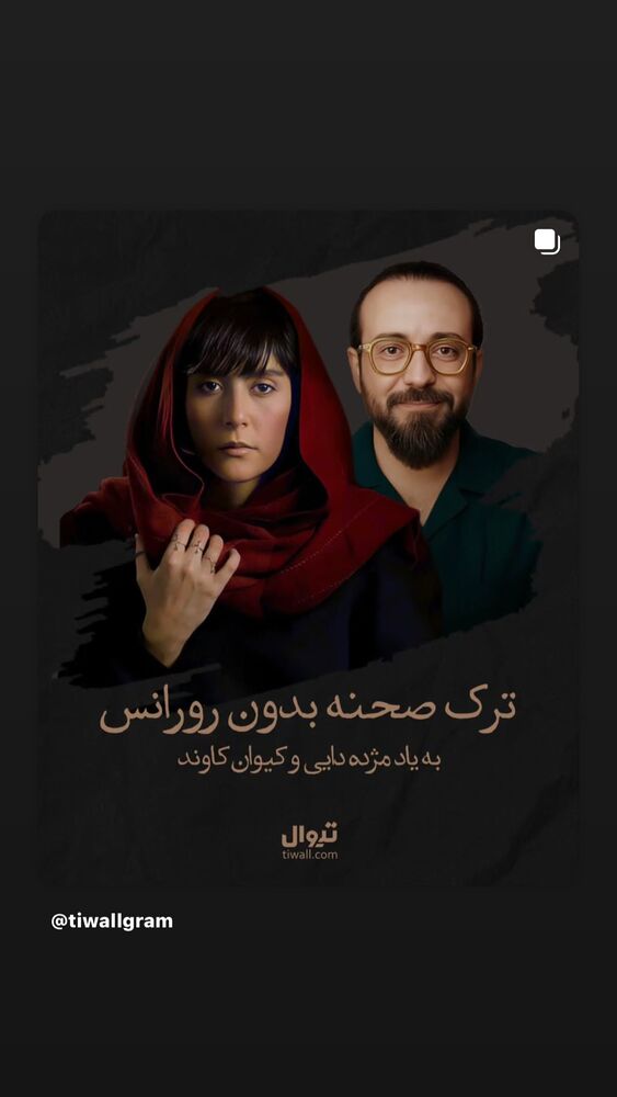  جدید ترین استوری اینستاگرام بهناز جعفری