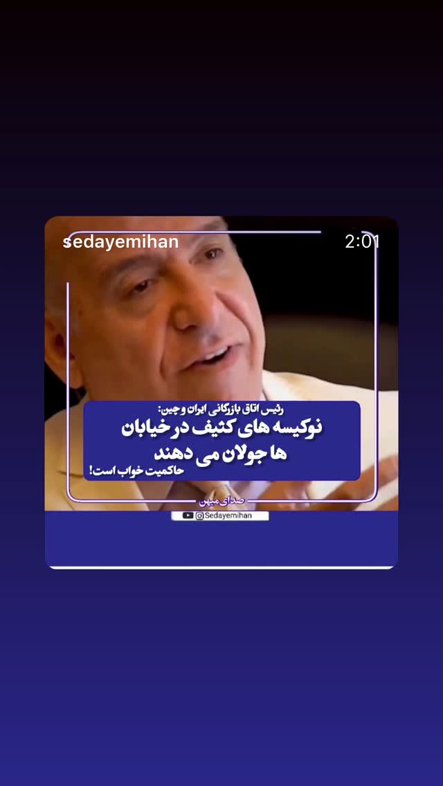  جدید ترین استوری اینستاگرام بهناز جعفری