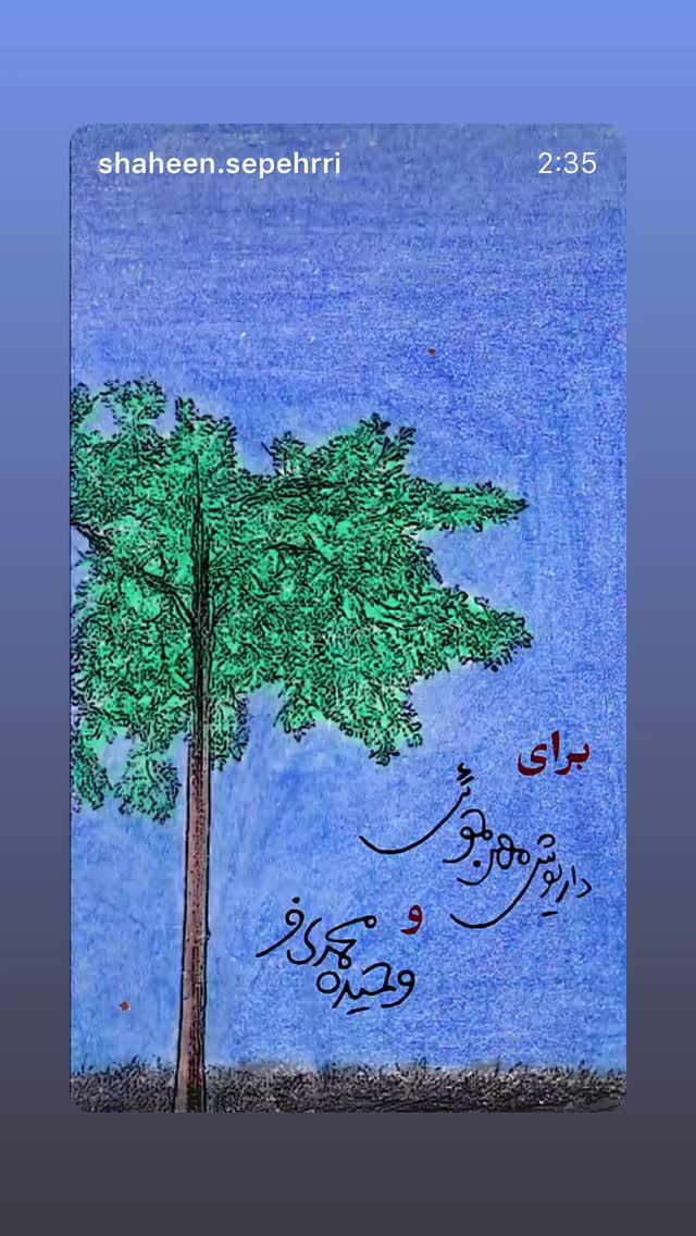 جدید ترین استوری اینستاگرام بهناز جعفری