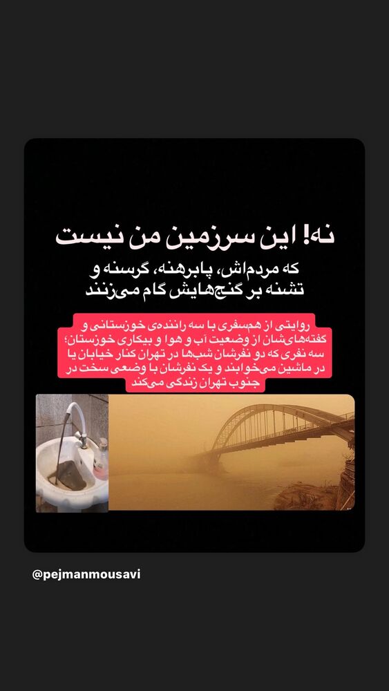 جدید ترین استوری اینستاگرام بهناز جعفری