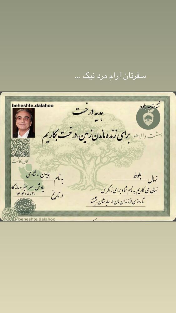  جدید ترین استوری اینستاگرام بهناز جعفری