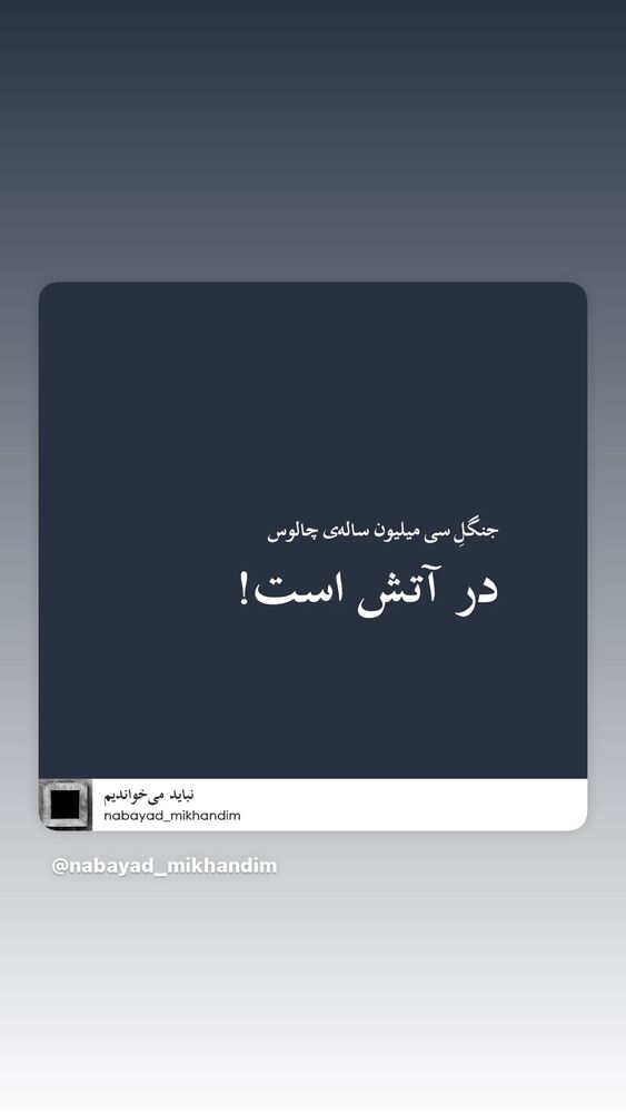  جدید ترین استوری اینستاگرام بهناز جعفری