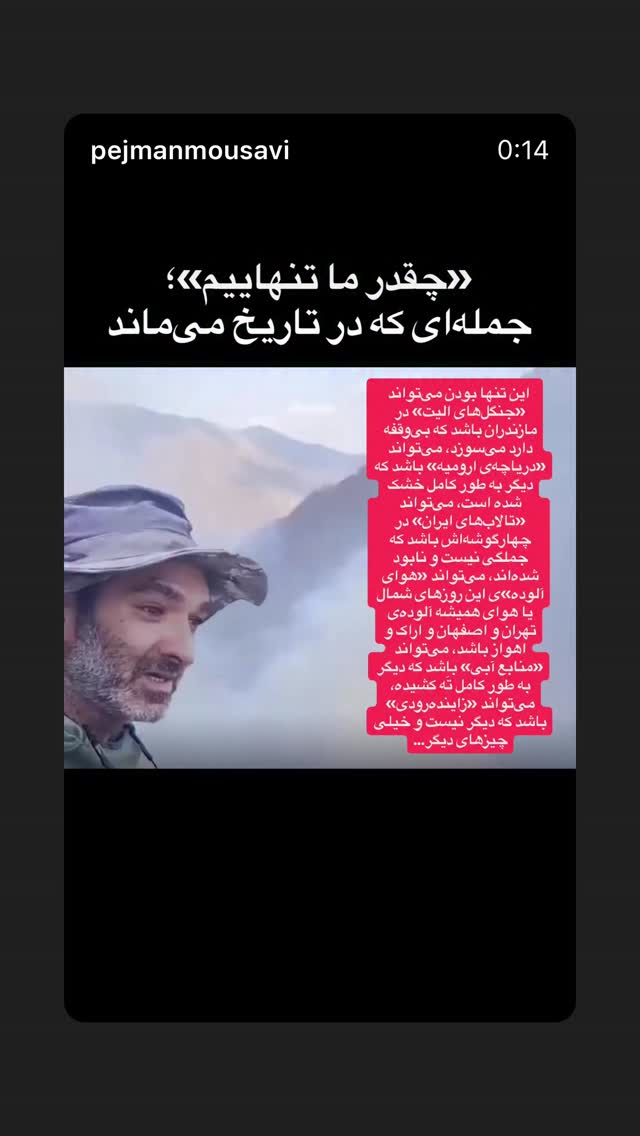  جدید ترین استوری اینستاگرام بهناز جعفری