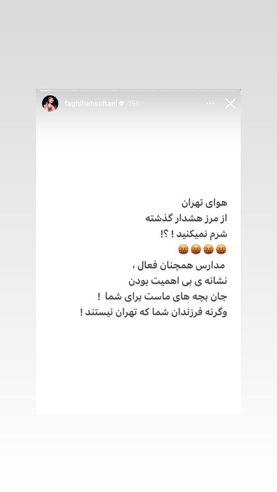  جدید ترین استوری اینستاگرام بهناز جعفری