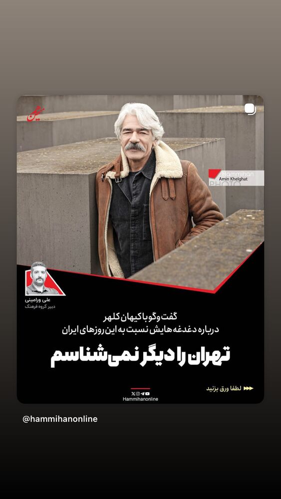  جدید ترین استوری اینستاگرام بهناز جعفری