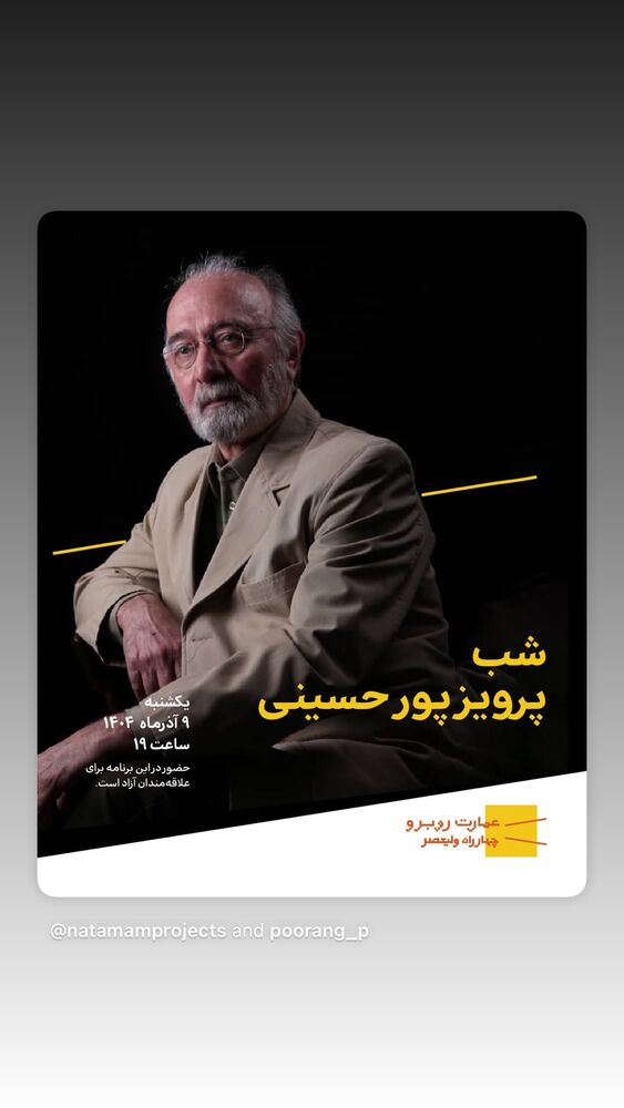  جدید ترین استوری اینستاگرام بهناز جعفری