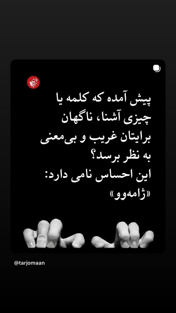  جدید ترین استوری اینستاگرام بهناز جعفری