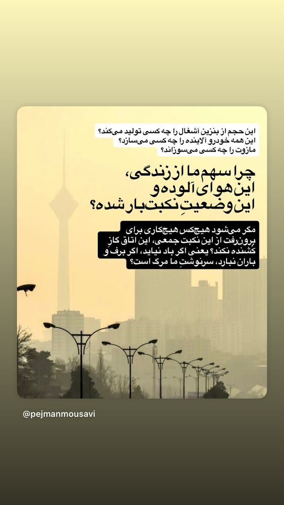  جدید ترین استوری اینستاگرام بهناز جعفری