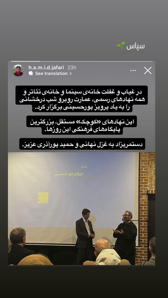  جدید ترین استوری اینستاگرام بهناز جعفری