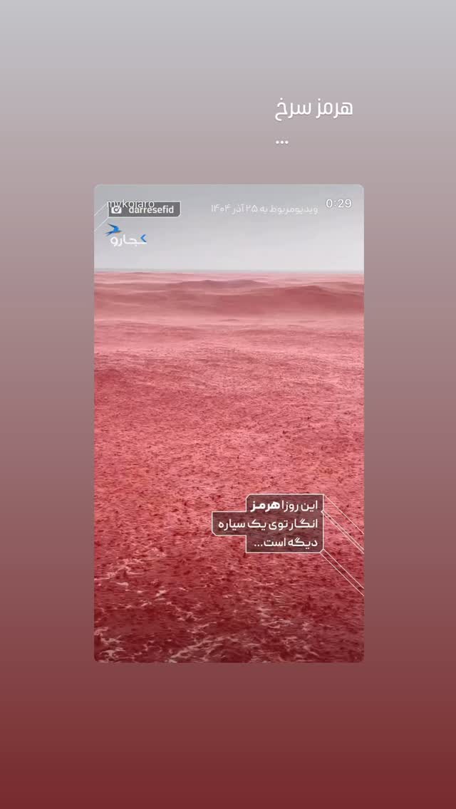  جدید ترین استوری اینستاگرام بهناز جعفری