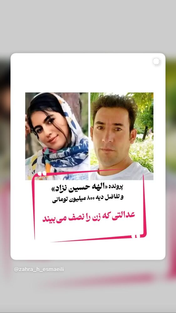  جدید ترین استوری اینستاگرام بهناز جعفری