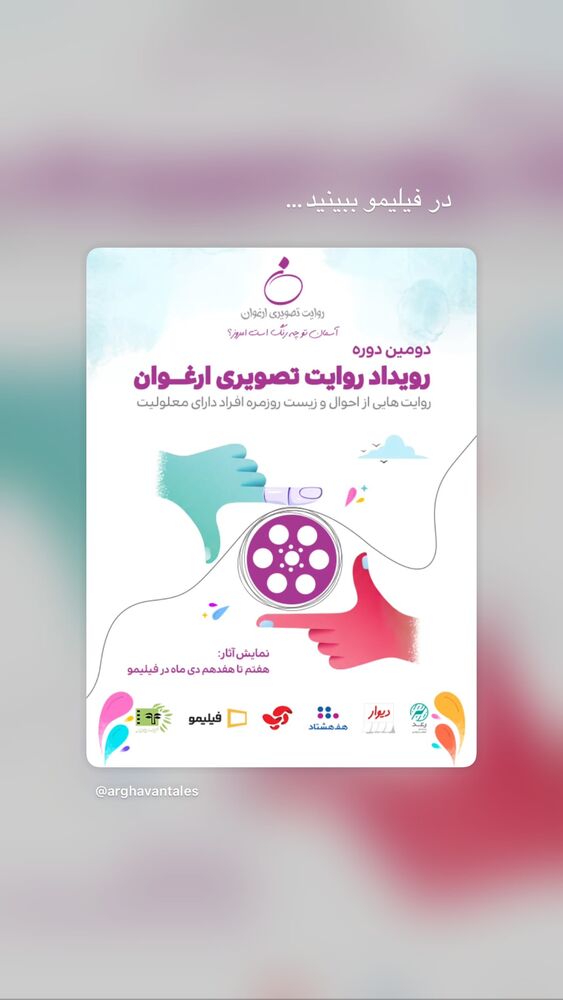  جدید ترین استوری اینستاگرام بهناز جعفری