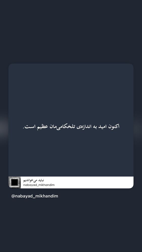  جدید ترین استوری اینستاگرام بهناز جعفری