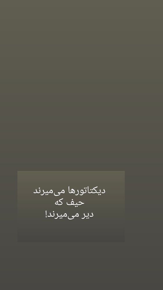  جدید ترین استوری اینستاگرام بهناز جعفری