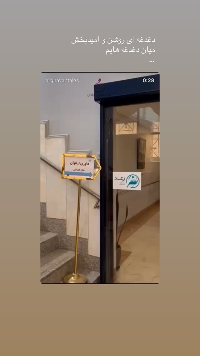  جدید ترین استوری اینستاگرام بهناز جعفری