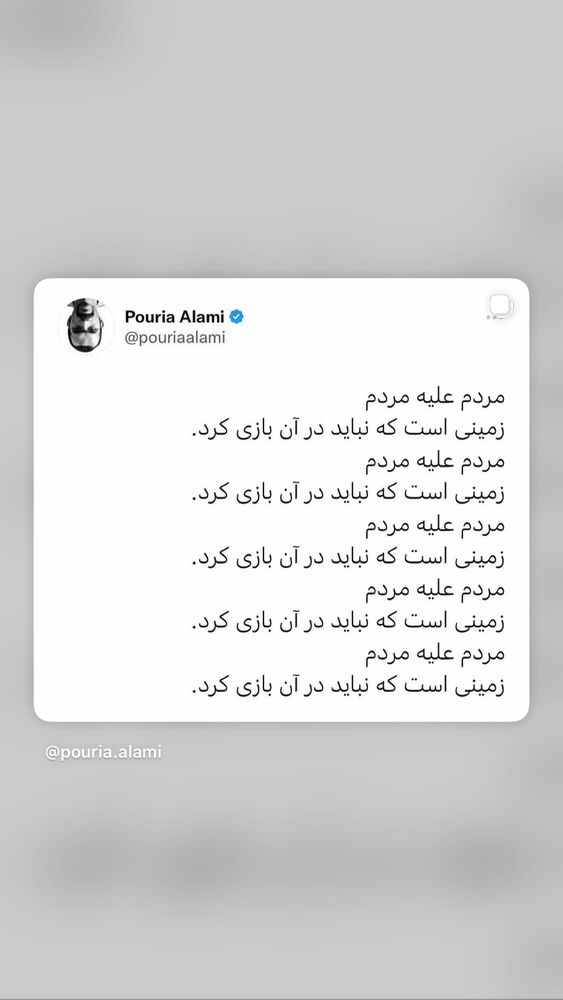  جدید ترین استوری اینستاگرام بهناز جعفری