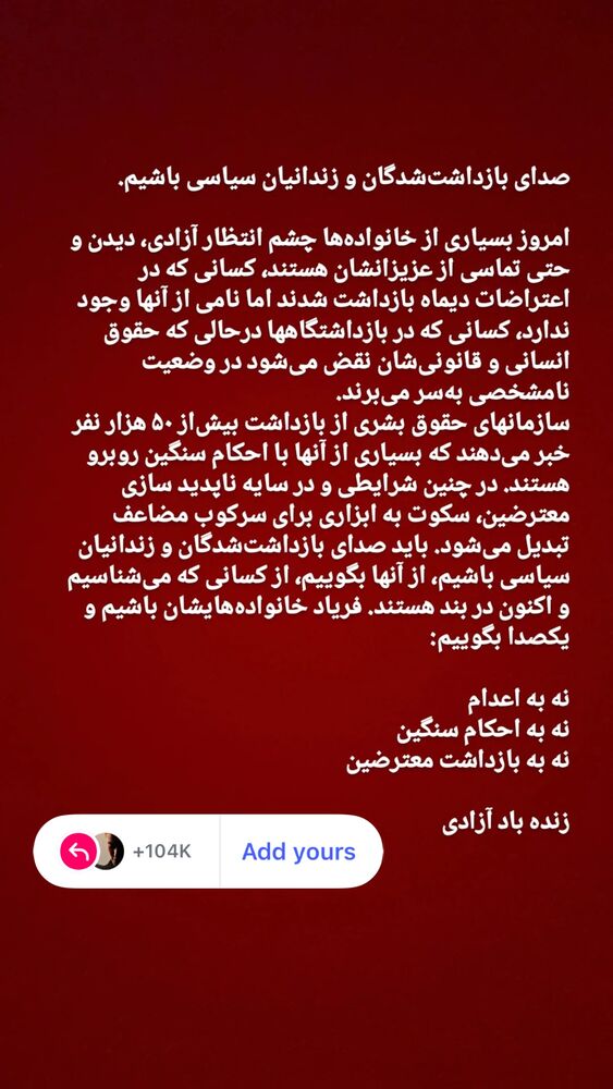  جدید ترین استوری اینستاگرام بهناز جعفری