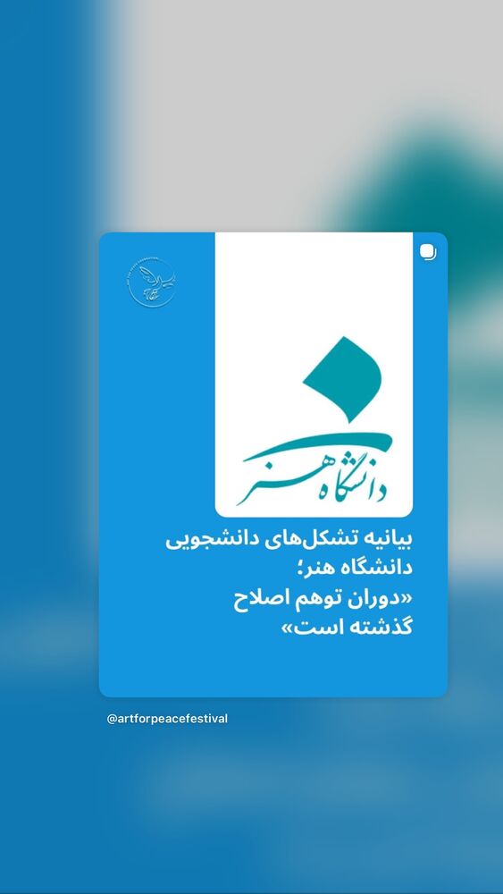  جدید ترین استوری اینستاگرام بهناز جعفری