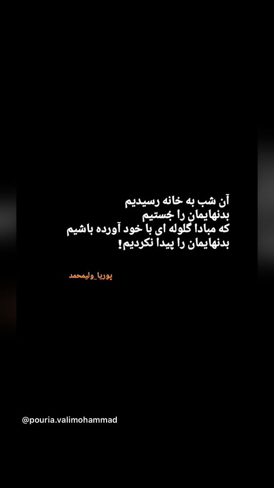  جدید ترین استوری اینستاگرام بهناز جعفری