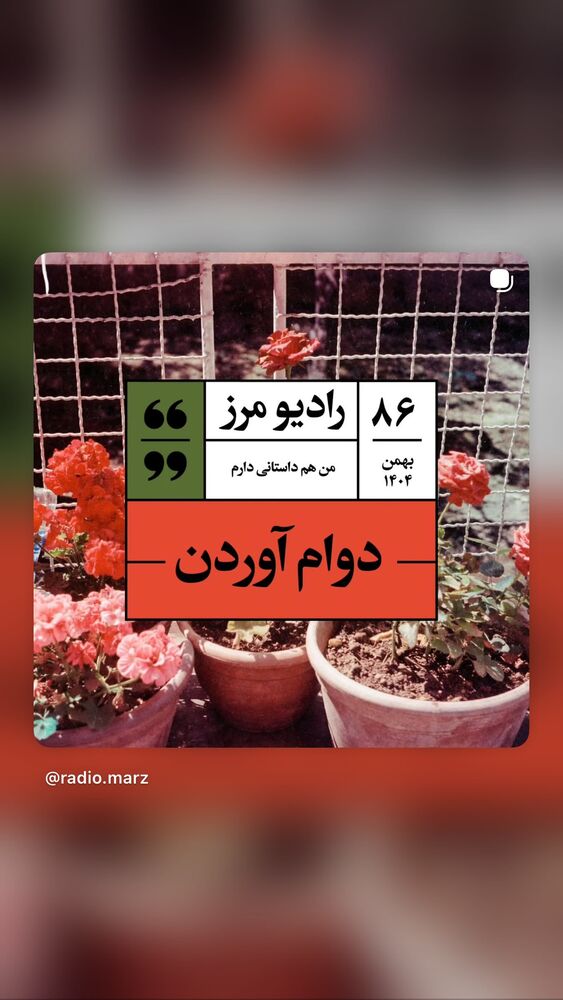  جدید ترین استوری اینستاگرام بهناز جعفری