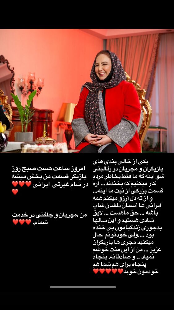  جدید ترین استوری اینستاگرام بهنوش بختیاری