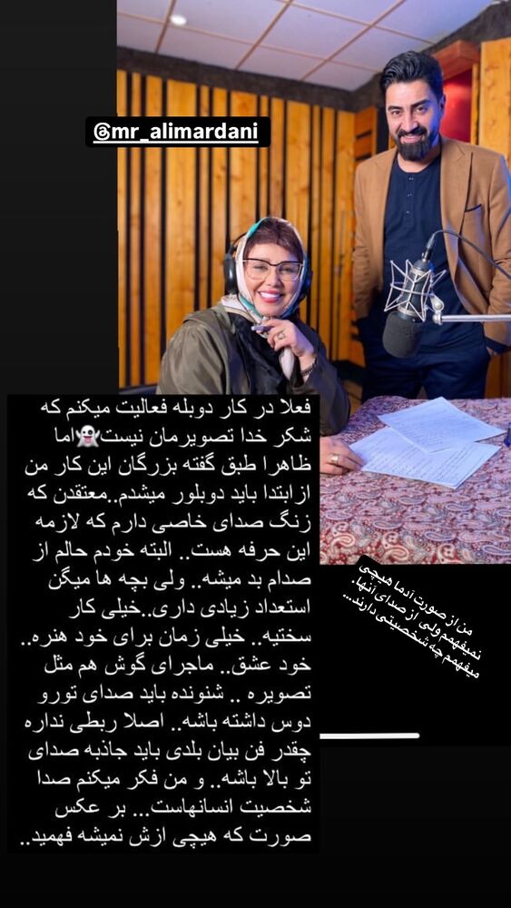  جدید ترین استوری اینستاگرام بهنوش بختیاری