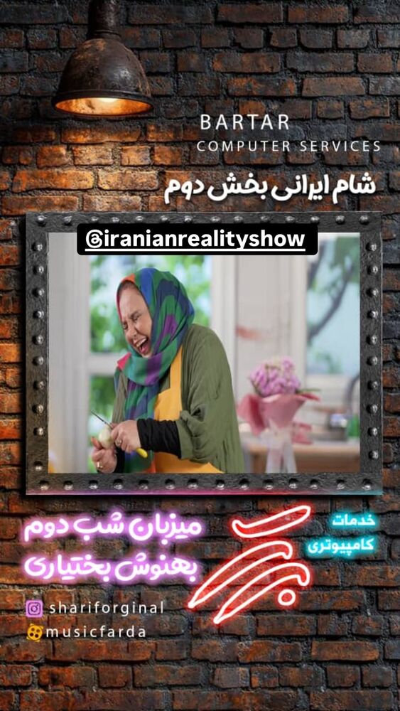  جدید ترین استوری اینستاگرام بهنوش بختیاری