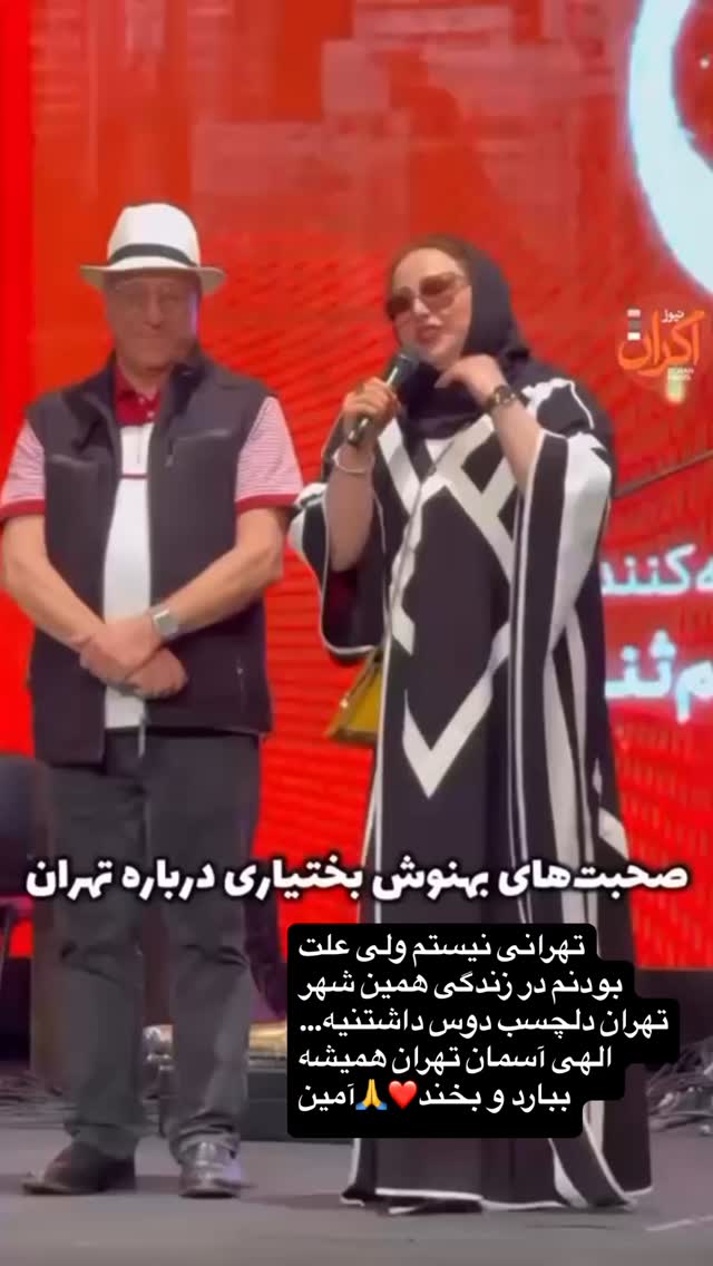  جدید ترین استوری اینستاگرام بهنوش بختیاری