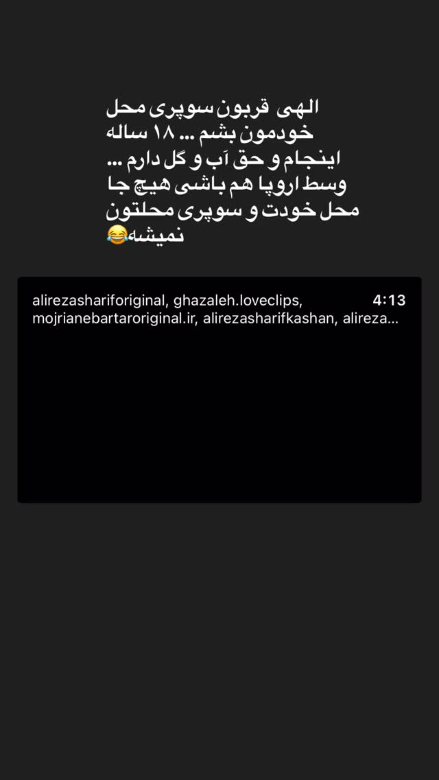  جدید ترین استوری اینستاگرام بهنوش بختیاری