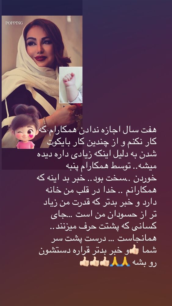  جدید ترین استوری اینستاگرام بهنوش بختیاری