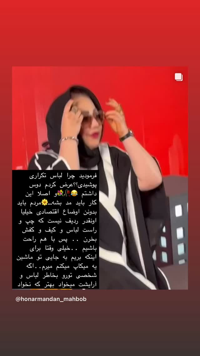  جدید ترین استوری اینستاگرام بهنوش بختیاری