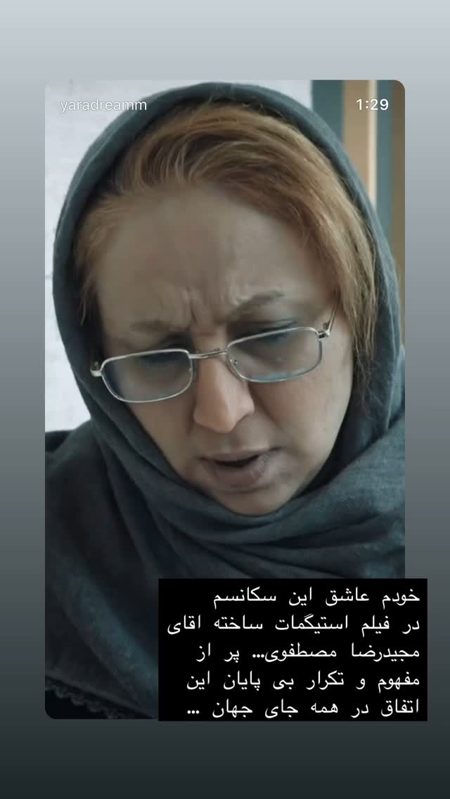  جدید ترین استوری اینستاگرام بهنوش بختیاری